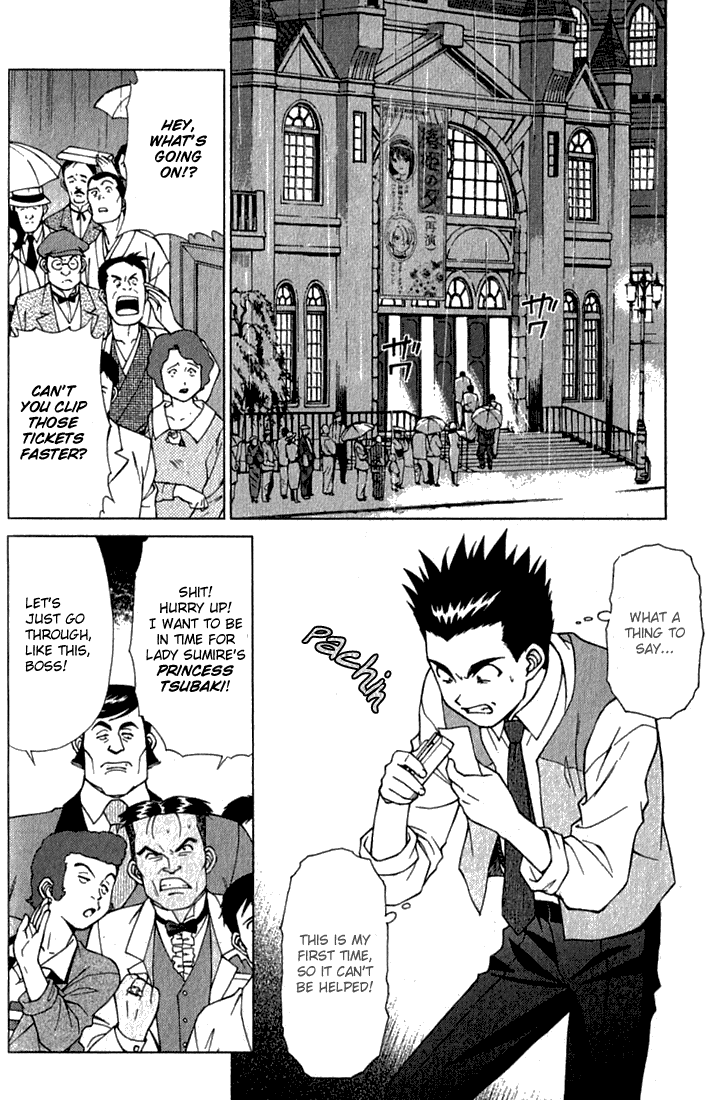 Sakura Wars Oogami Comes to the Capital 第73页