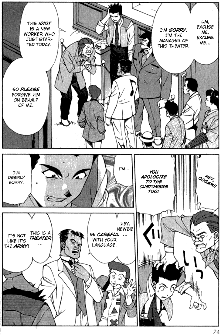 Sakura Wars Oogami Comes to the Capital 第75页
