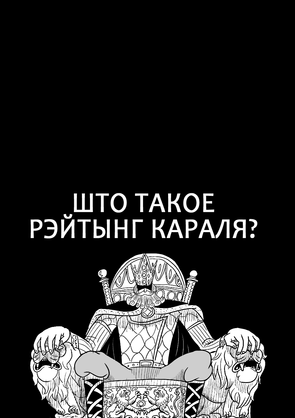 Ousama Ranking Глава 1 第4页
