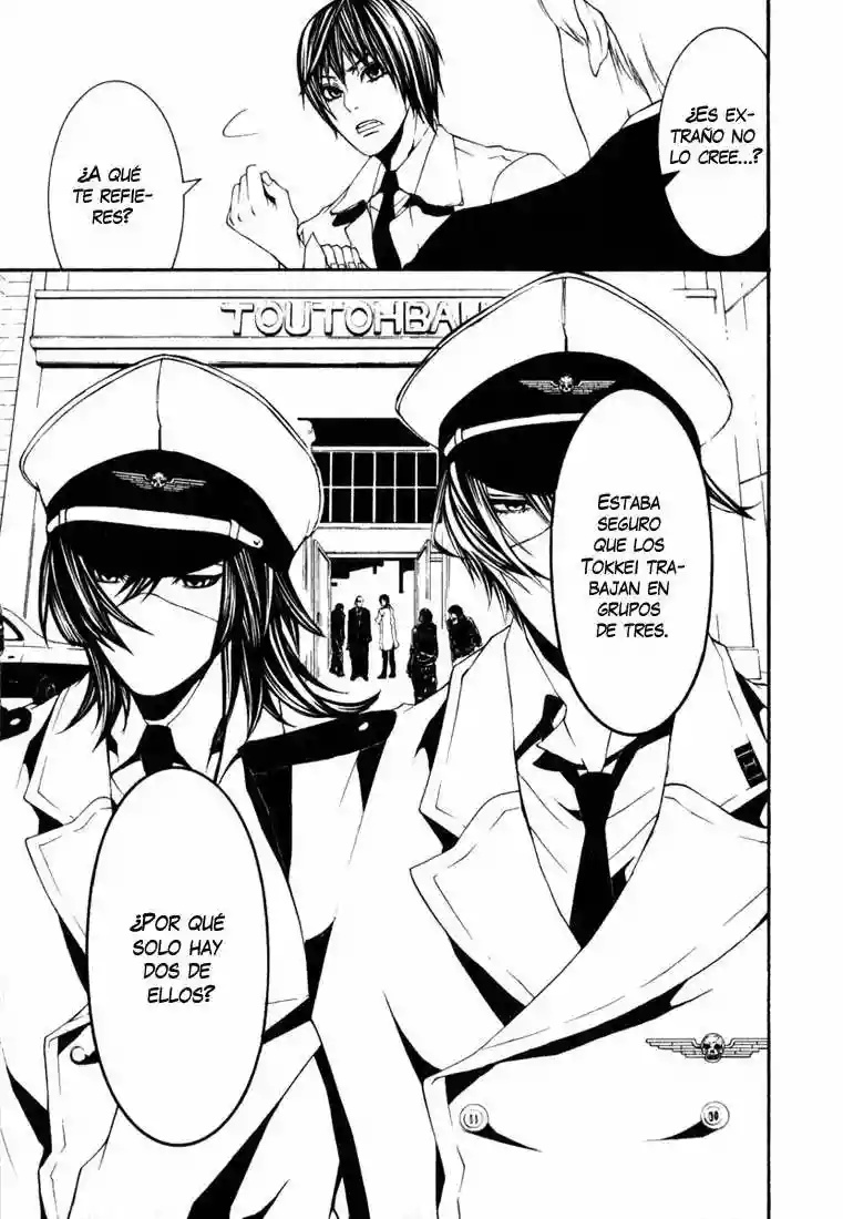 Dolls Vol. 1 Ch. 1 第21页