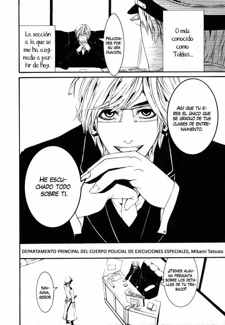 Dolls Vol. 1 Ch. 1 第24页