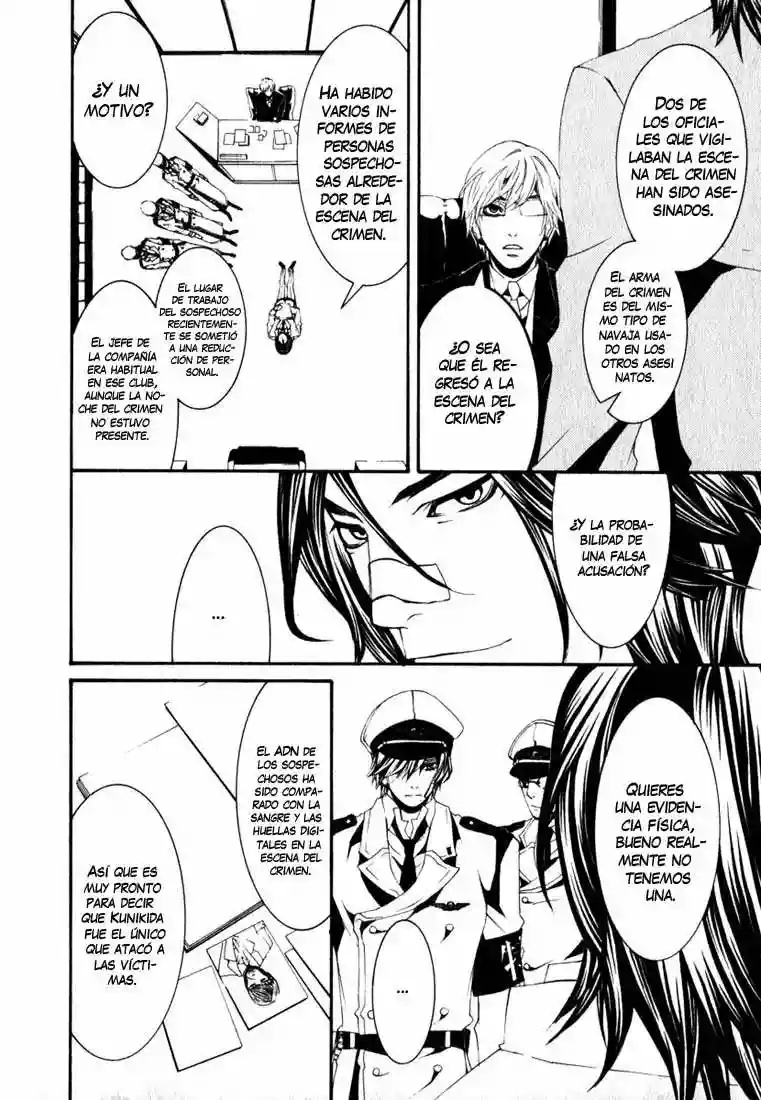 Dolls Vol. 1 Ch. 1 第36页
