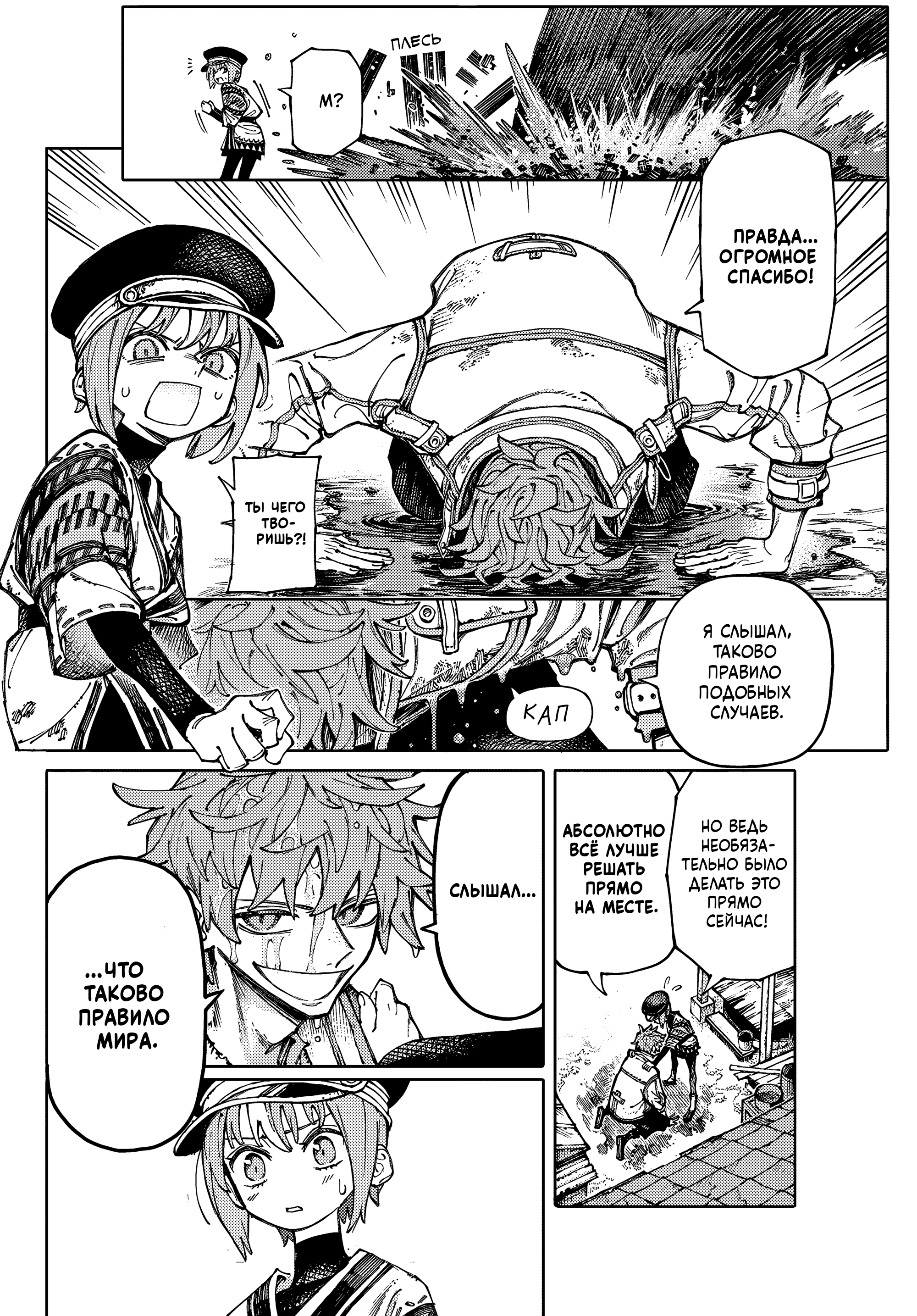 GALAXIAS Привет, Мир! 第15页