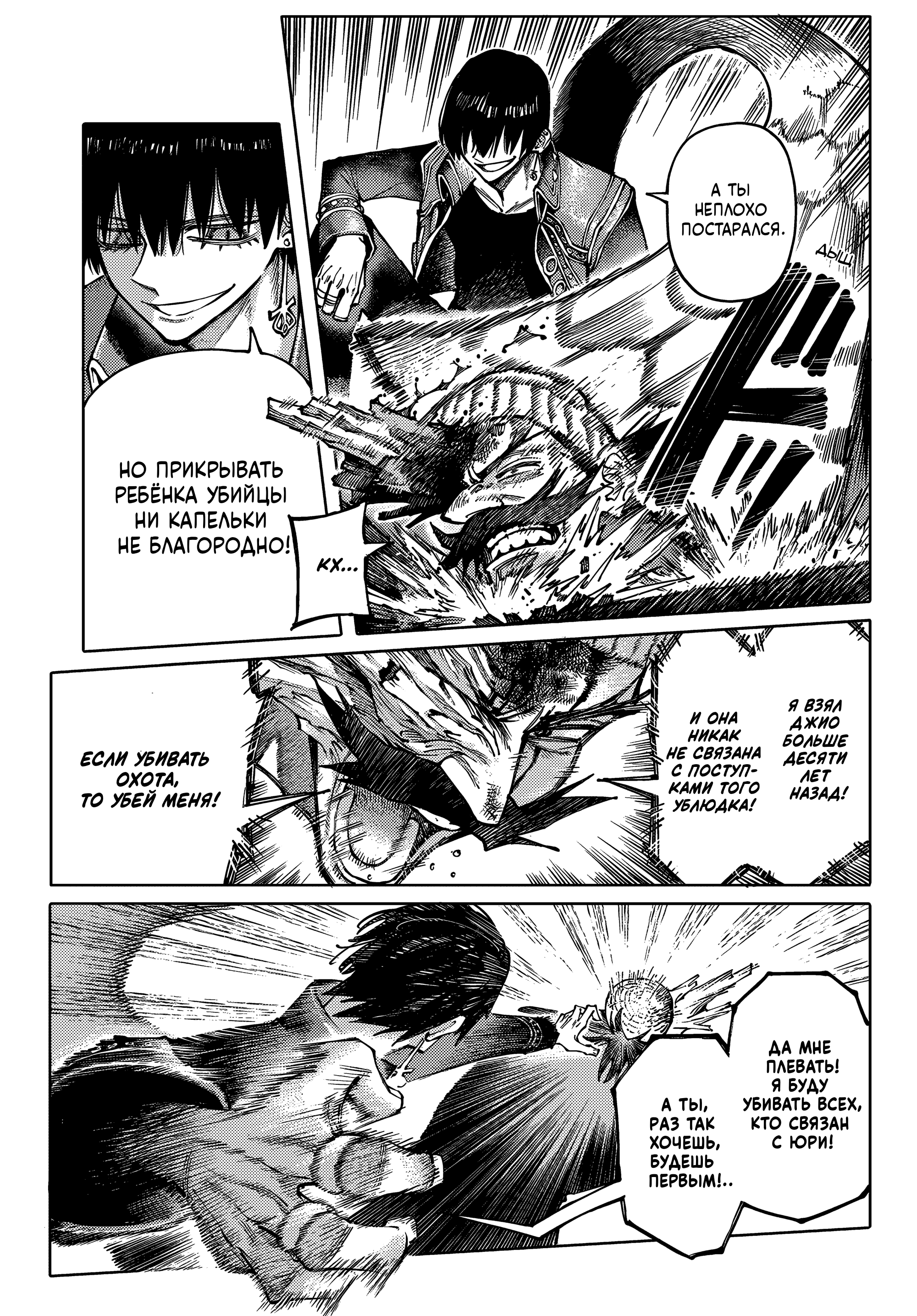 GALAXIAS Привет, Мир! 第38页