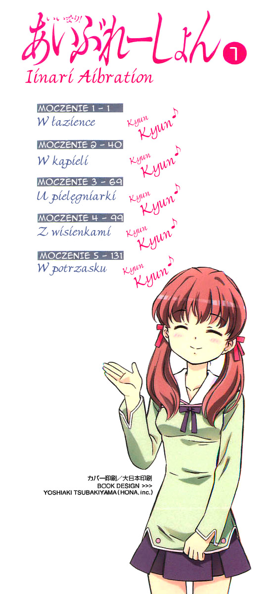 Iinari! Aibration Vol. 1 Ch. 1 第3页
