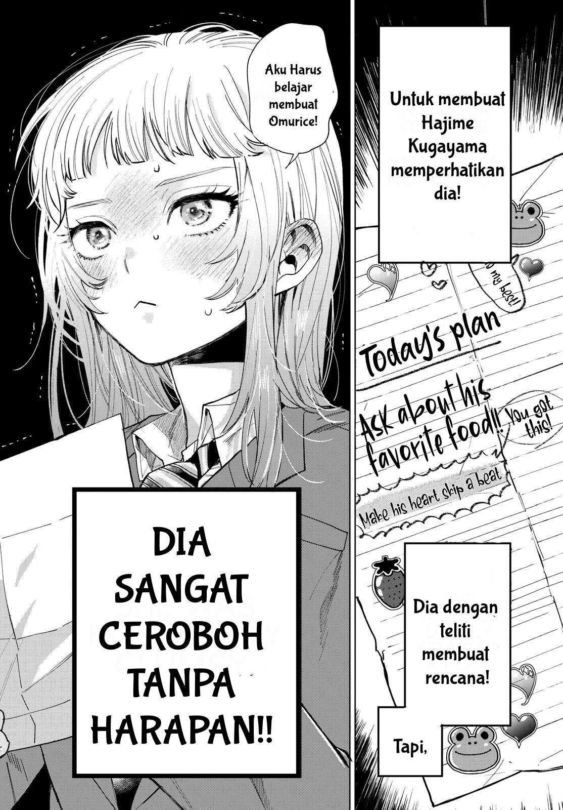 Momose Akira no Hatsukoi Hatan-chuu. Lurus Kedepan. 第17页