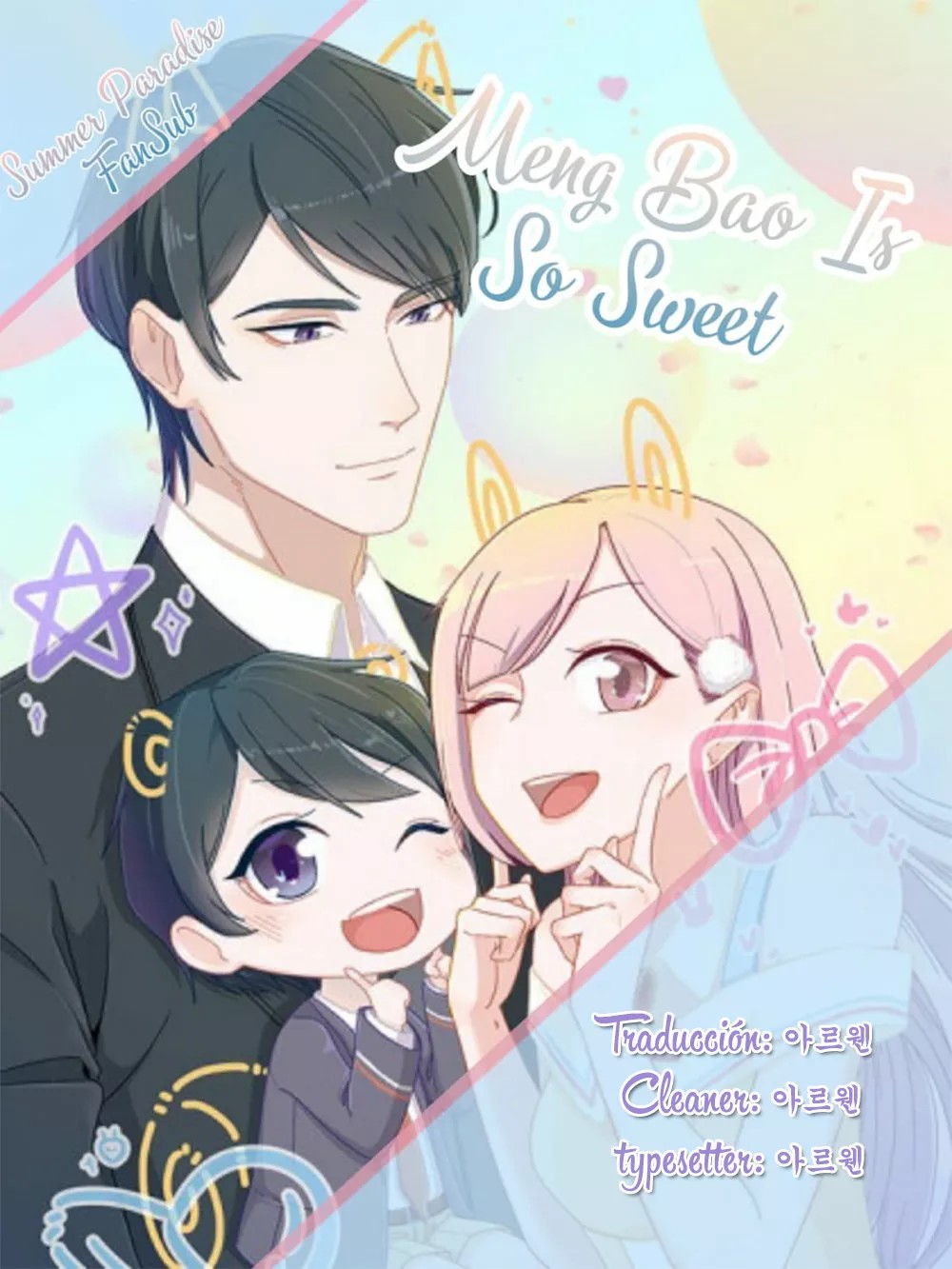Sweet Little Cutie Ch. 3 第1页