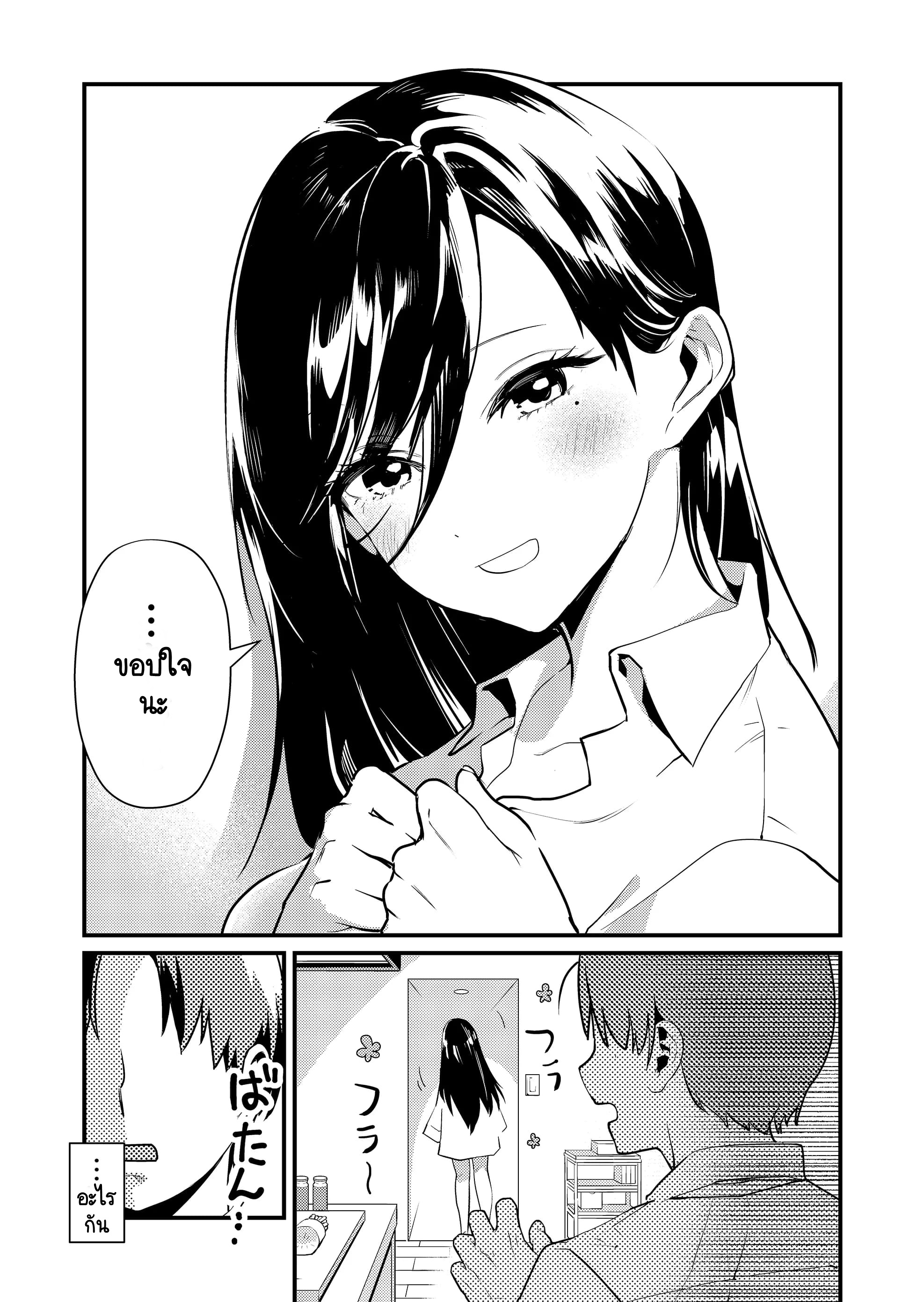 Tokimori-san ga Muboubi desu!! อาศัยอยู่ด้วยกันกับคุณโทคิโมริ! 第13页