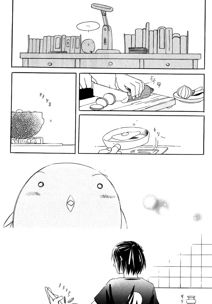 Annyeong, Pi Vol. 1 Ch. 5 第13页