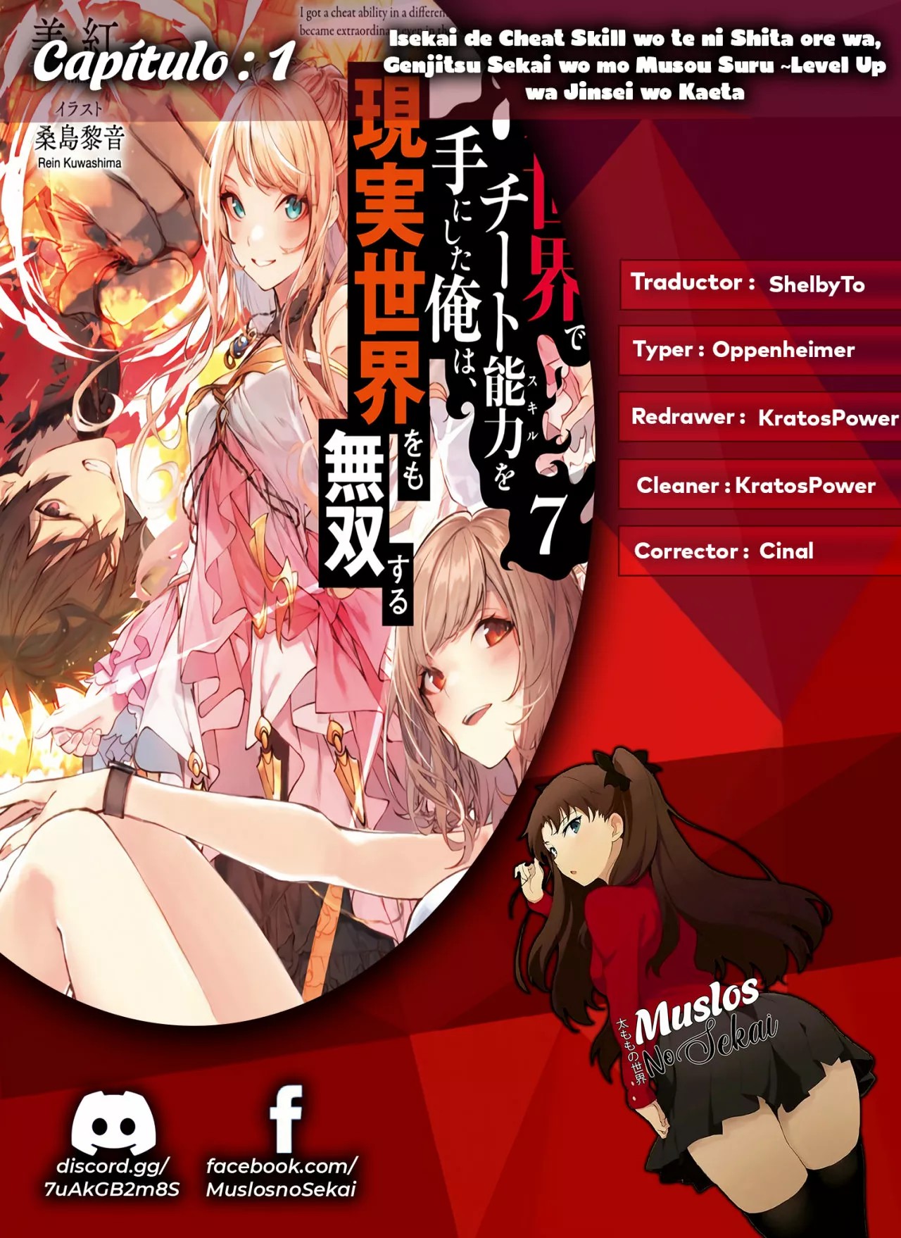 Isekai de Cheat Skill o Te ni Shita Ore wa, Genjitsu Sekai o mo Musou Suru: Level Up wa Jinsei o Kaeta Vol. 1 Ch. 1 第1页