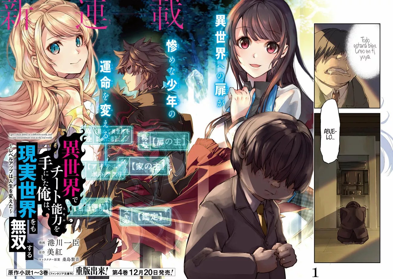 Isekai de Cheat Skill o Te ni Shita Ore wa, Genjitsu Sekai o mo Musou Suru: Level Up wa Jinsei o Kaeta Vol. 1 Ch. 1 第3页
