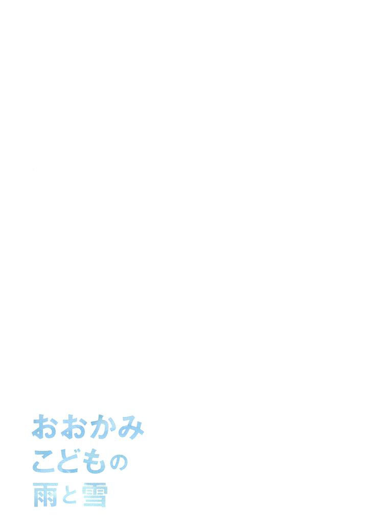 Wolf Children: Ame & Yuki Találkozás 第9页