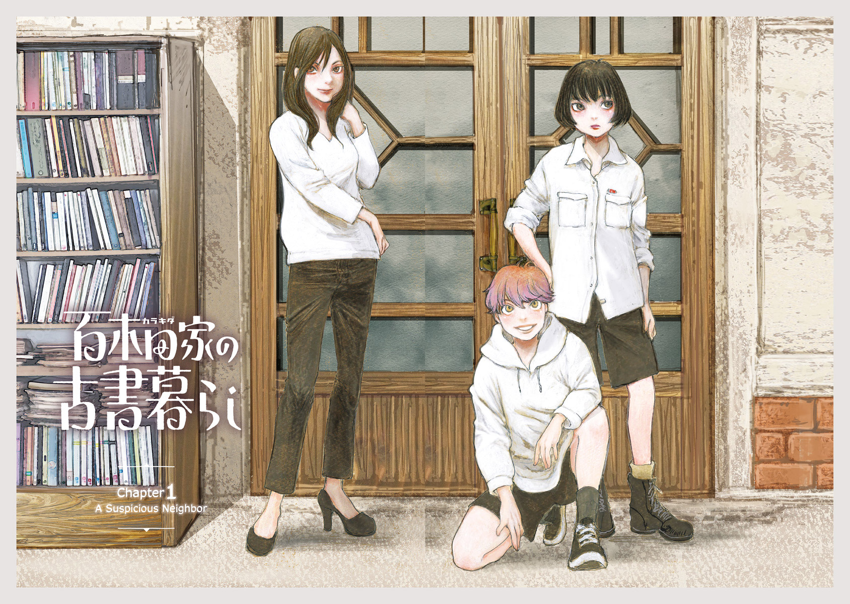 Karakida-ke no Kosho-gurashi A Suspicious Neighbor 第4页