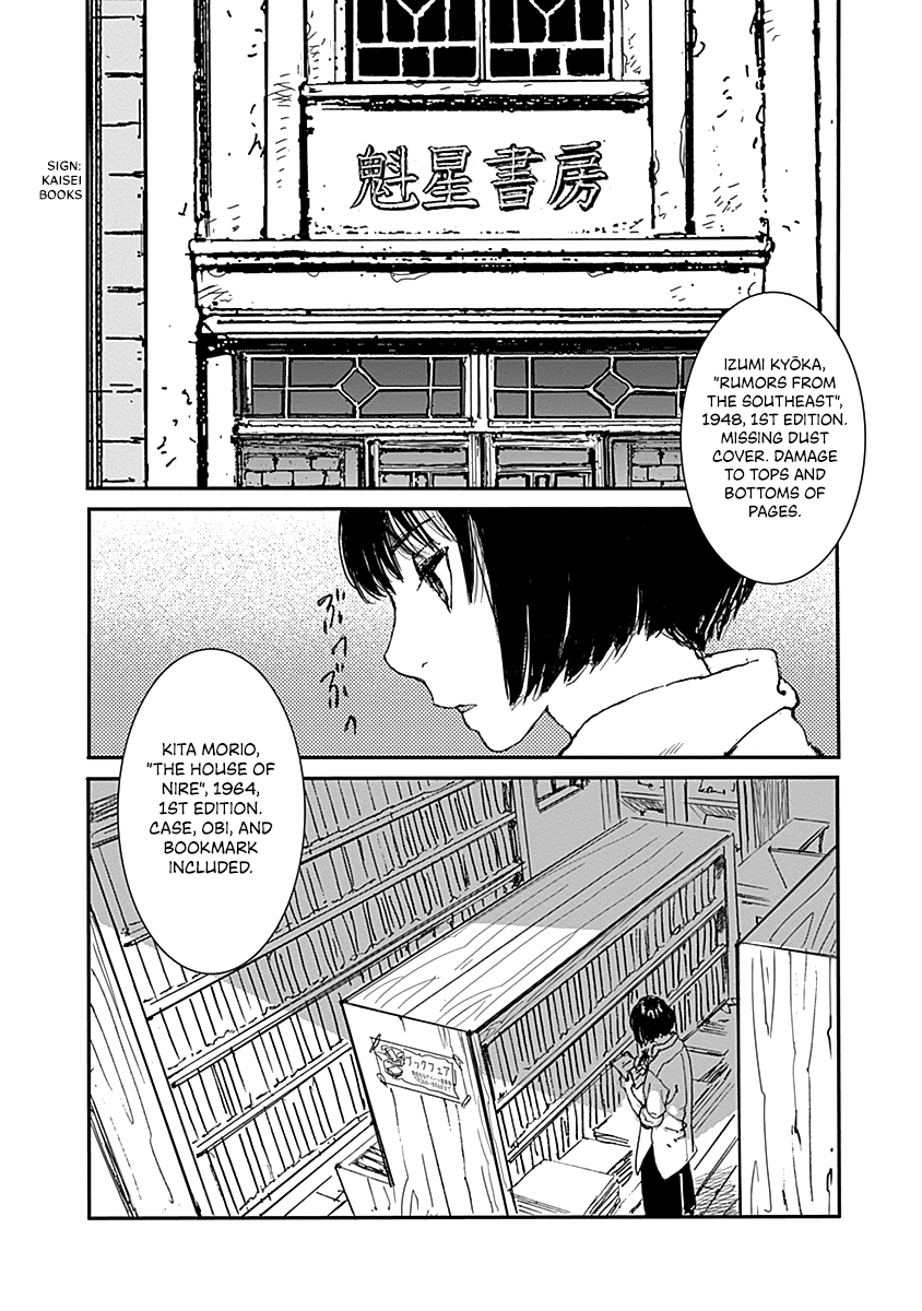 Karakida-ke no Kosho-gurashi A Suspicious Neighbor 第7页
