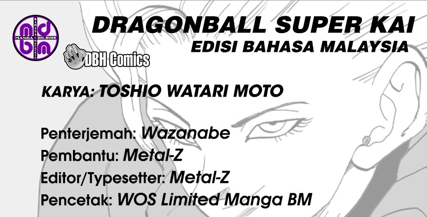 Dragon Ball Super Kai (Doujinshi) 第1页