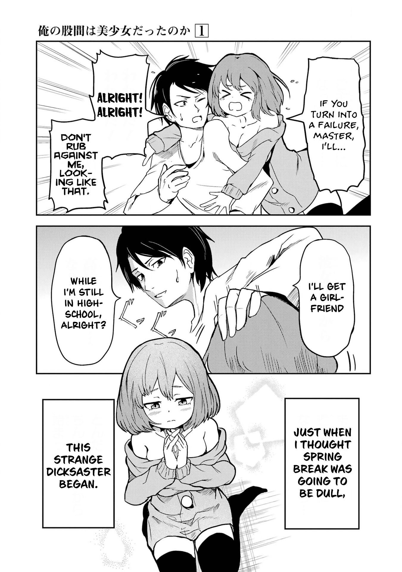 Ore no Kokan wa Bishoujo Datta no ka My Dick is a Cute Girl. 第22页