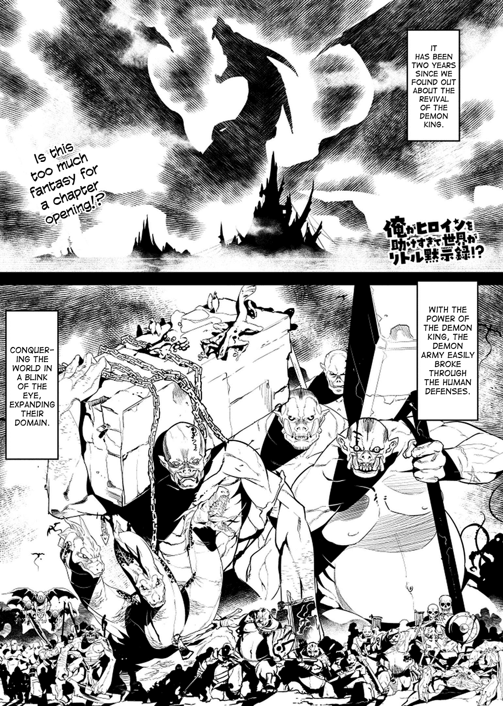 I Saved Too Many Girls and Caused the Little Apocalypse Summoning a Hero 第2页