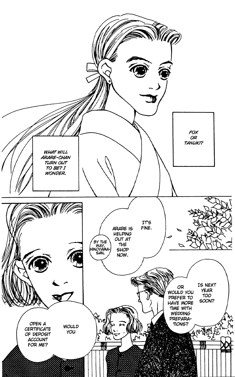 Fukuyadou Honpo Vol. 1 Ch. 3 第51页