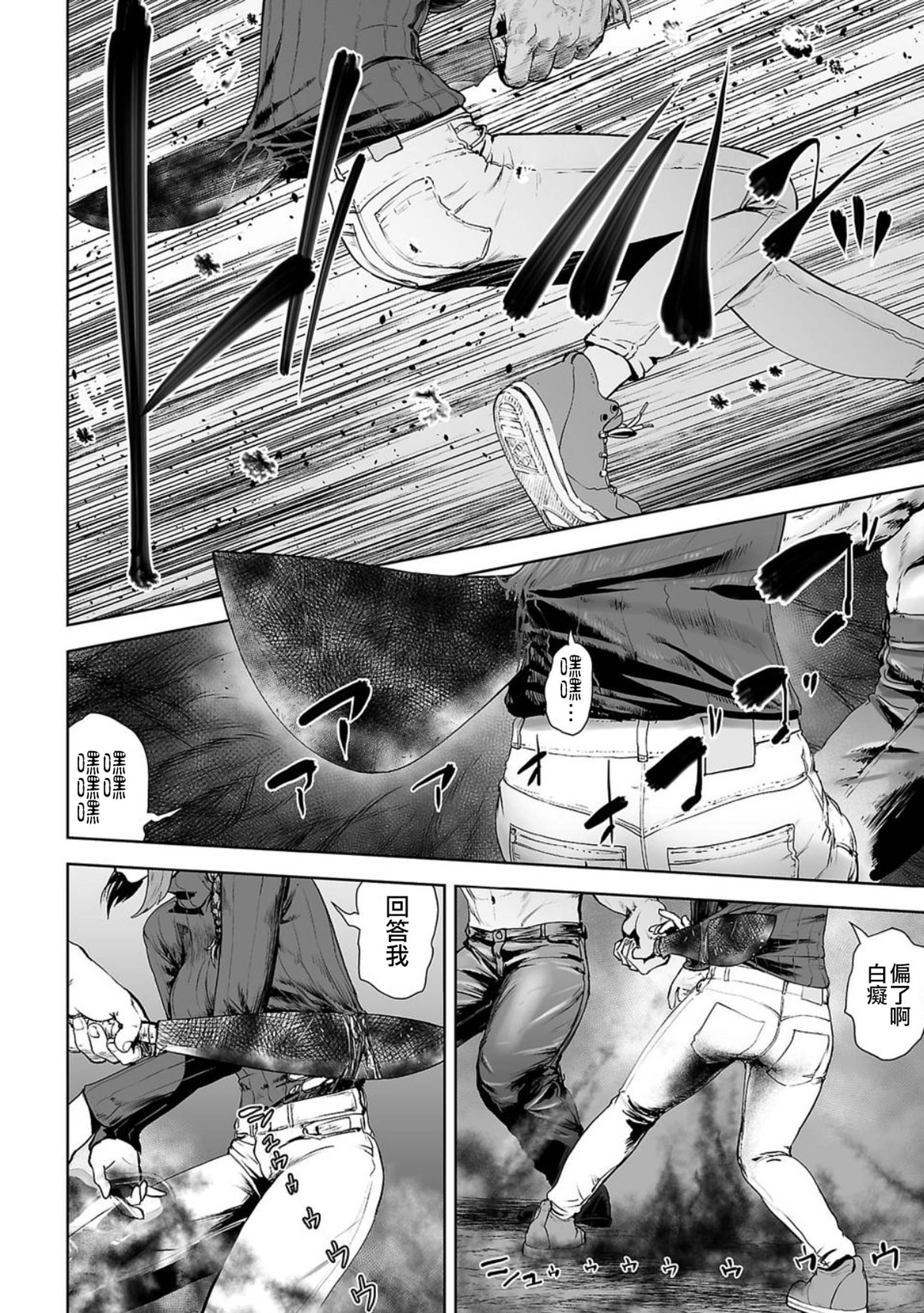 VS EVIL Vol. 1 Ch. 1 第11页