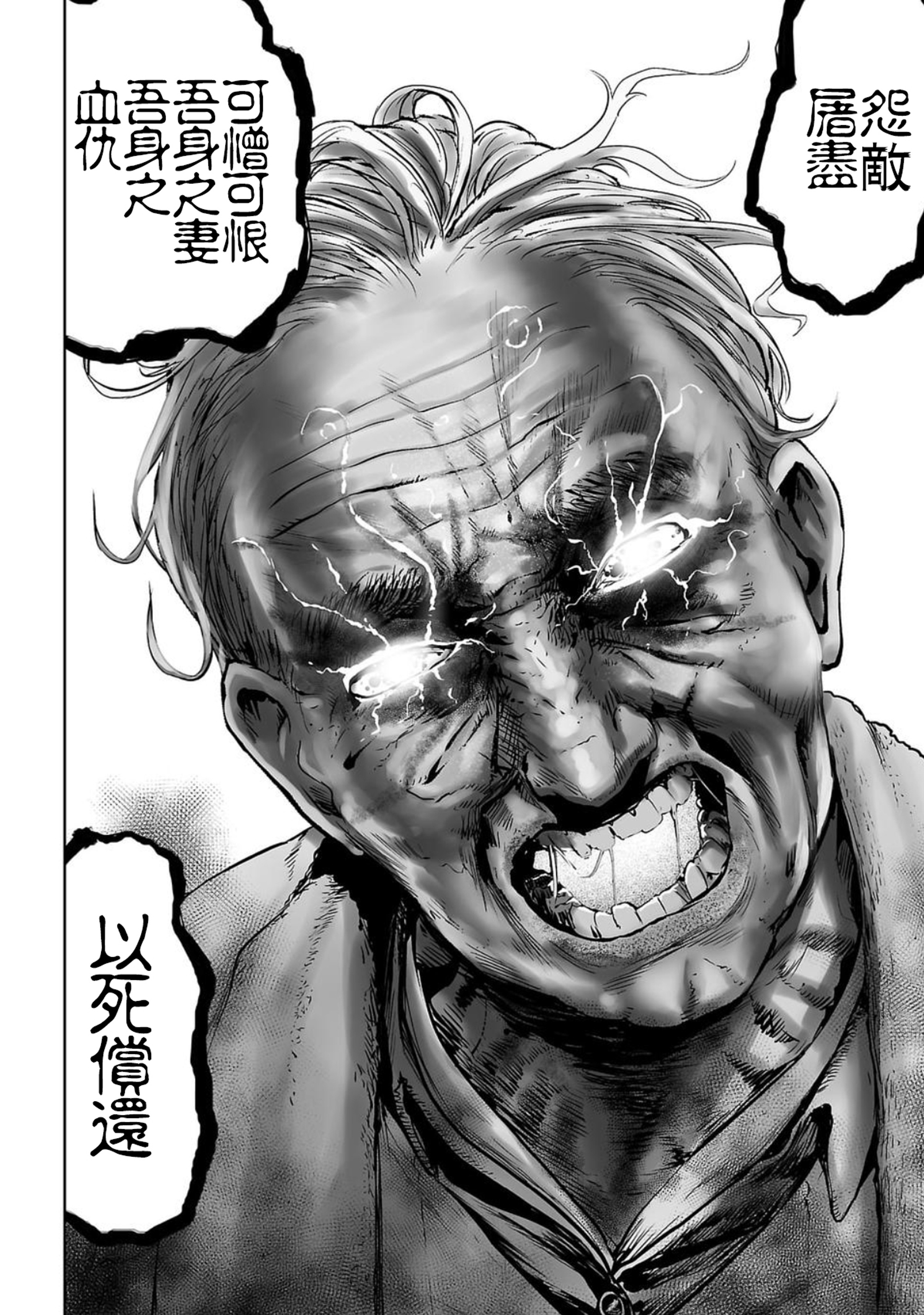 VS EVIL Vol. 1 Ch. 1 第49页