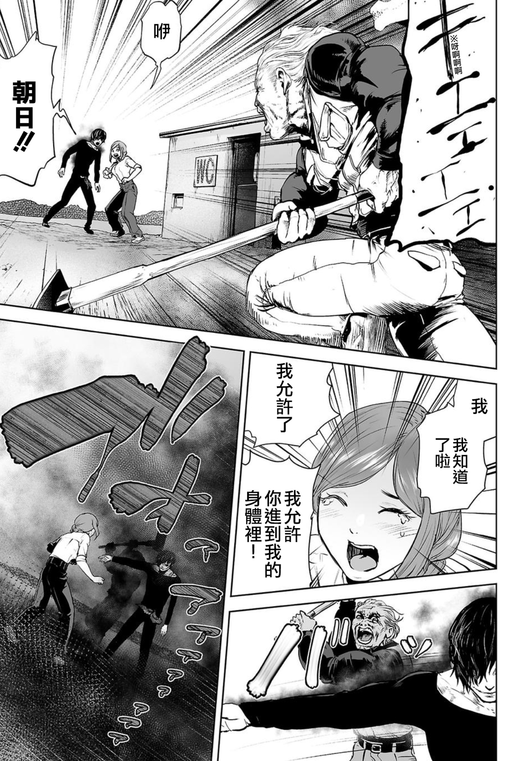 VS EVIL Vol. 1 Ch. 1 第50页