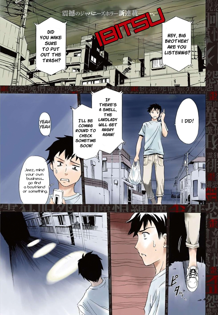 Ibitsu 第3页