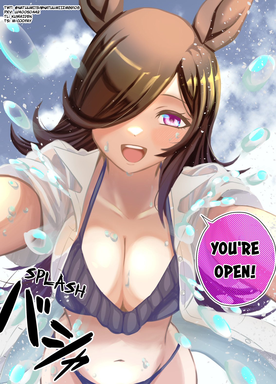 Uma Musume Pretty Derby - A Story where a Mysterious Picture Book Uma Musume Author Calls Out to Me (Doujinshi) Sea 第1页