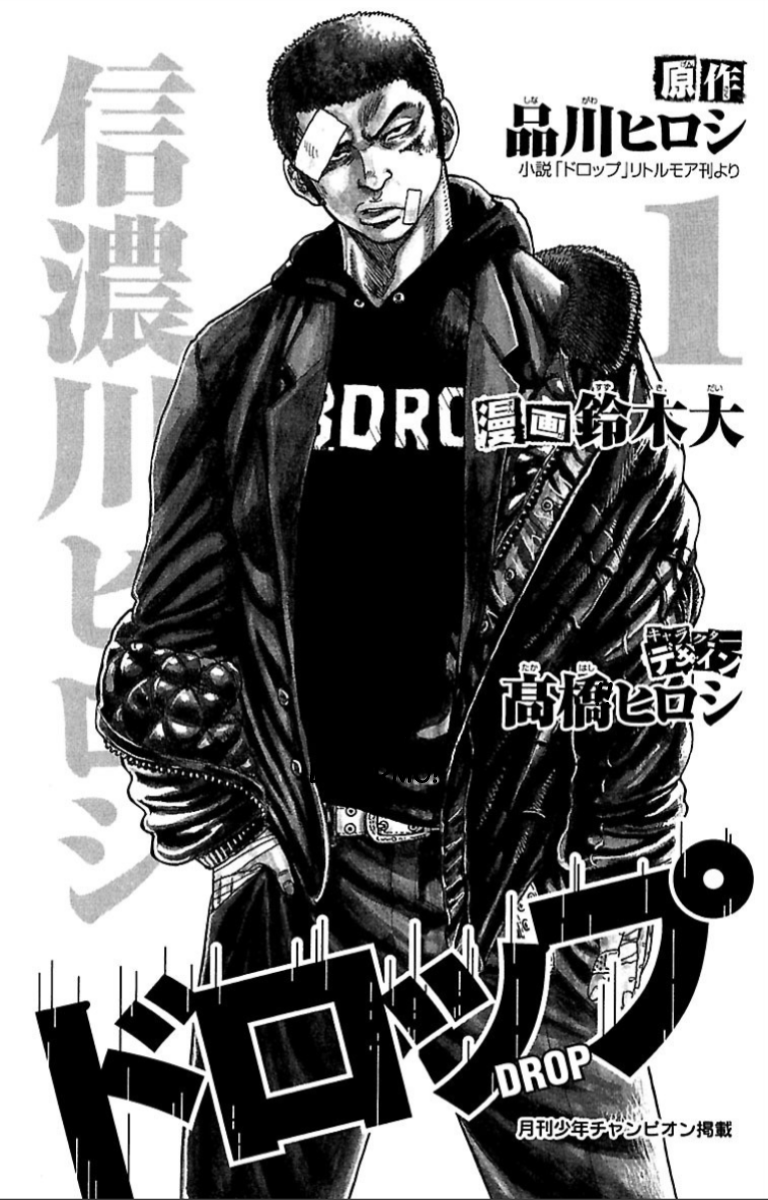 Drop Drop out 第4页