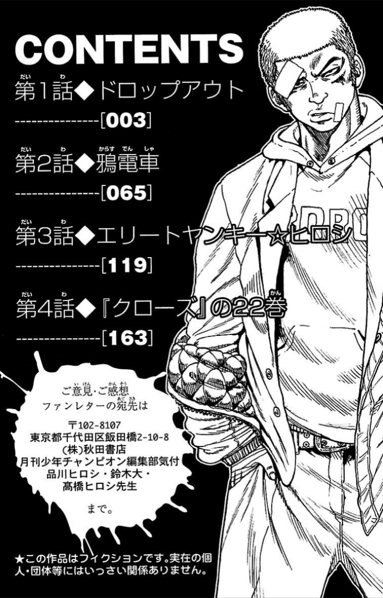 Drop Drop out 第5页