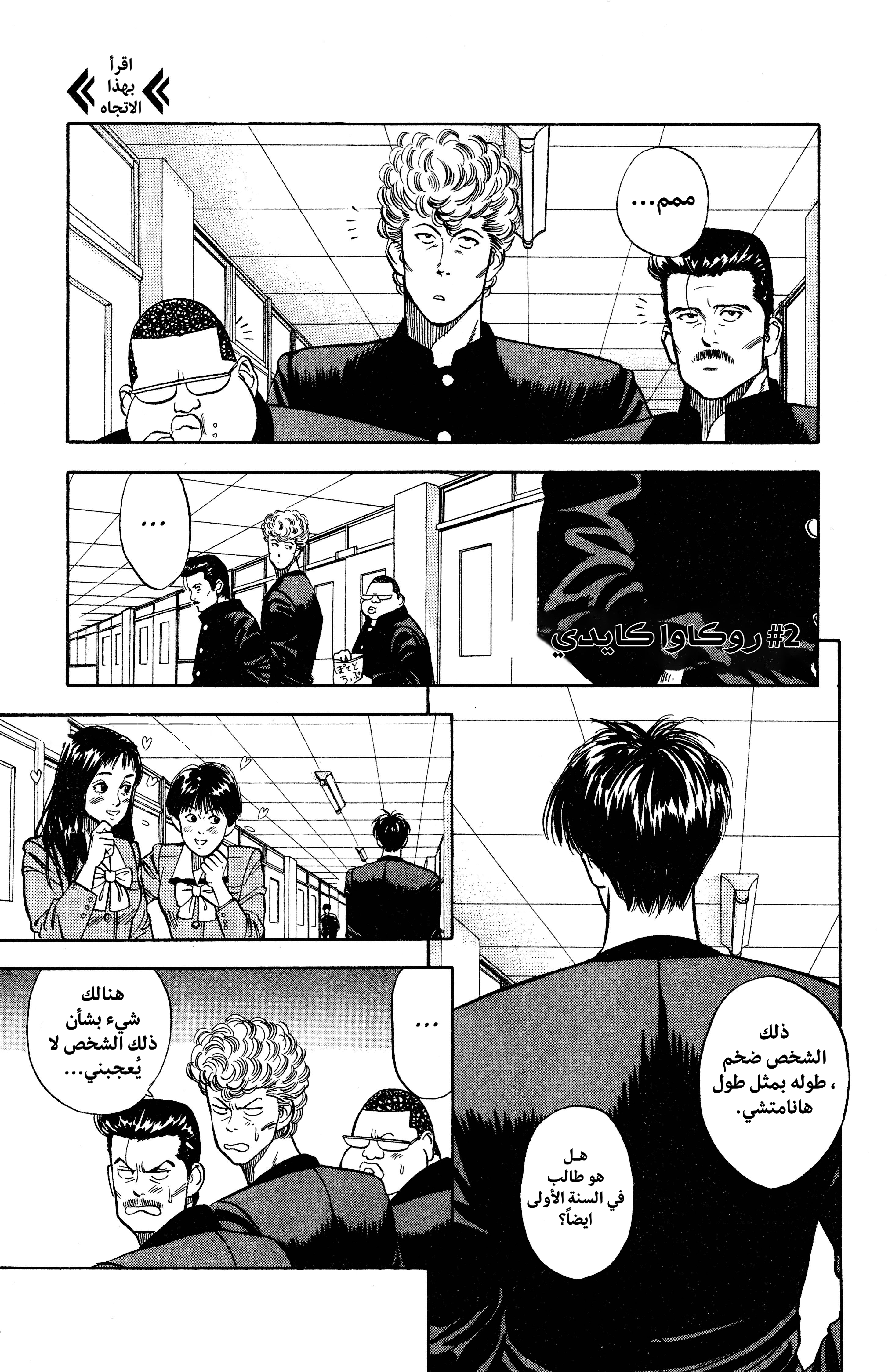 Slam Dunk (Shinsoban Release) روكاوا كايدي 第1页