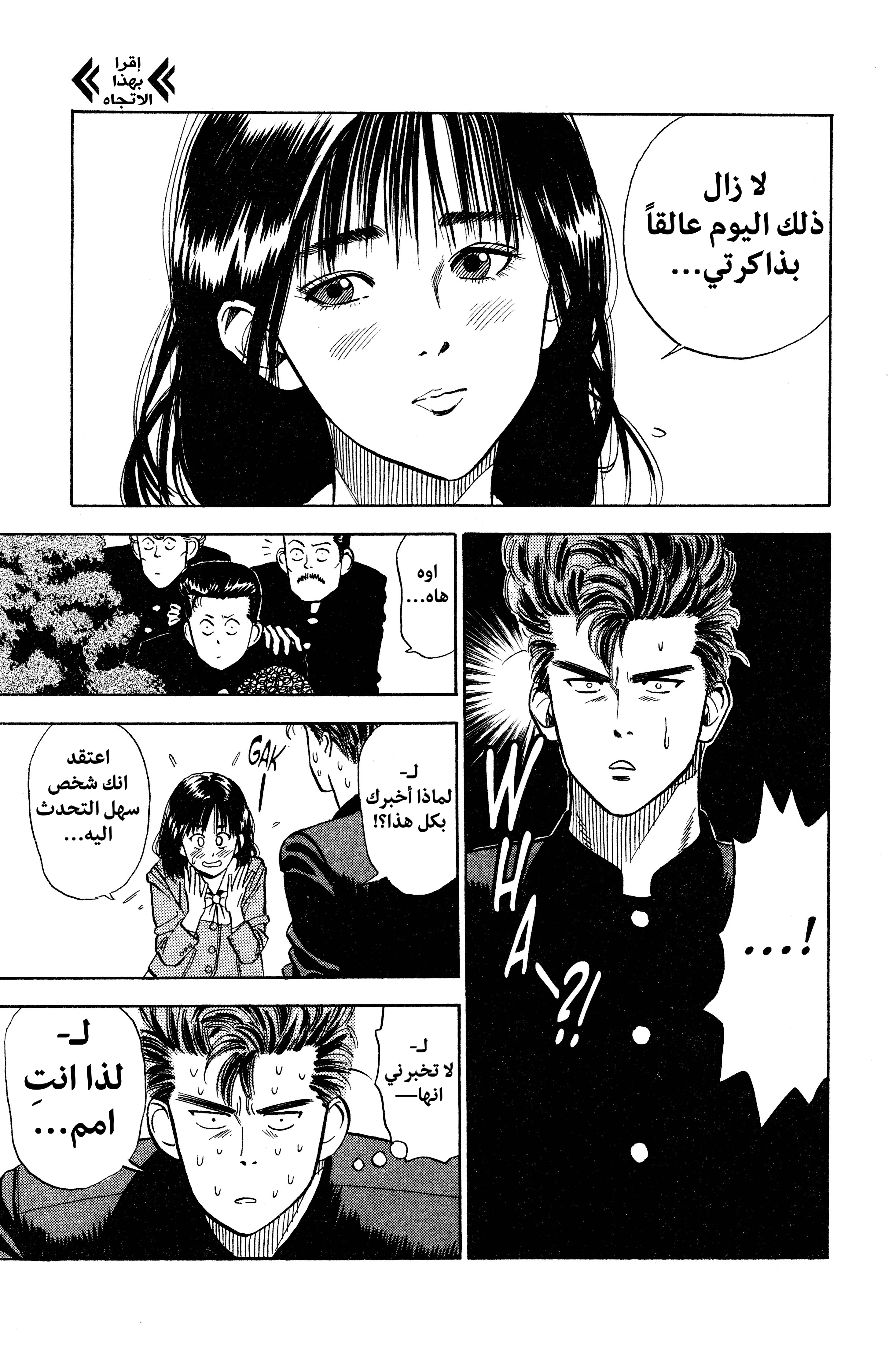 Slam Dunk (Shinsoban Release) روكاوا كايدي 第11页