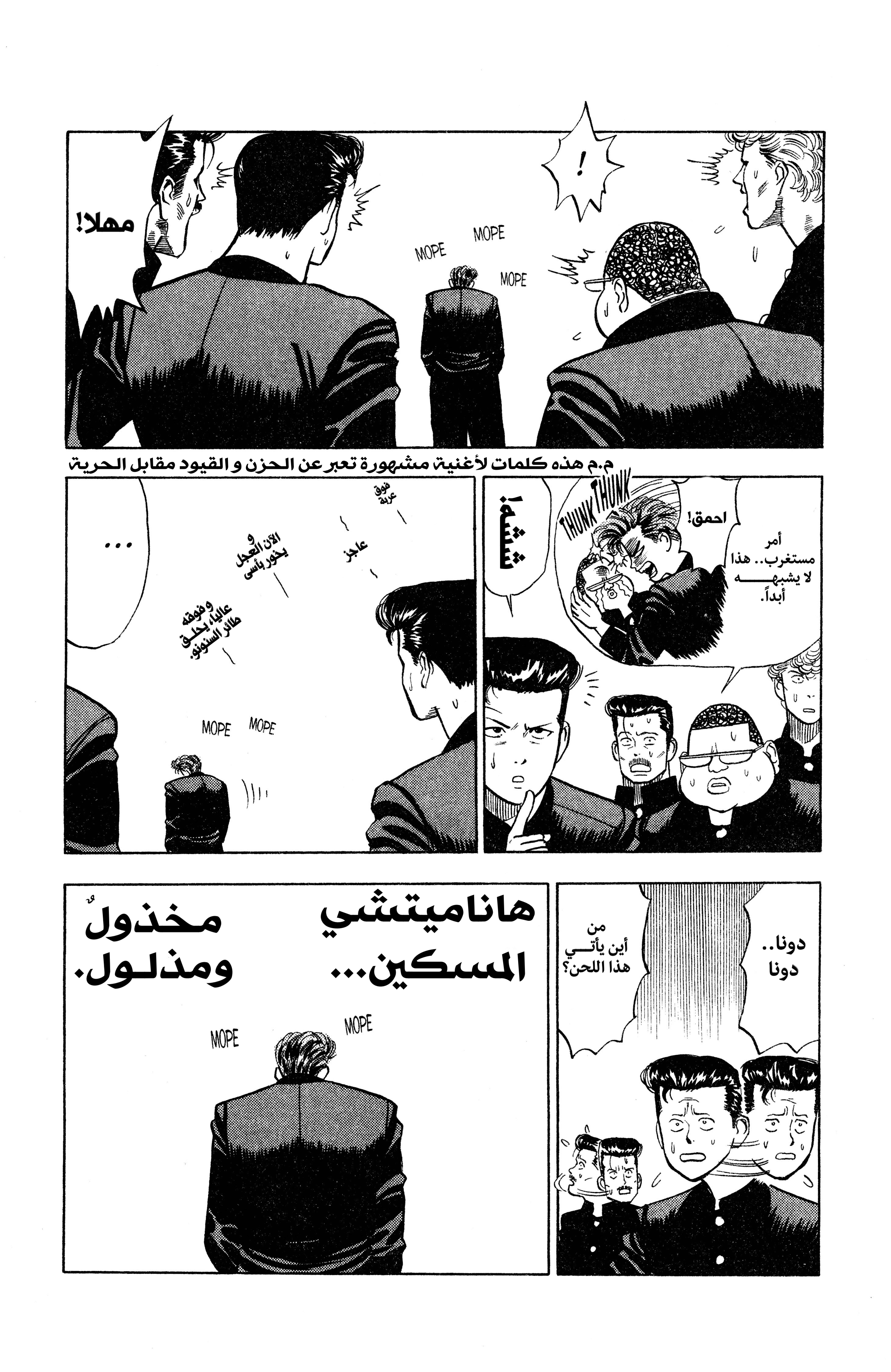 Slam Dunk (Shinsoban Release) روكاوا كايدي 第13页