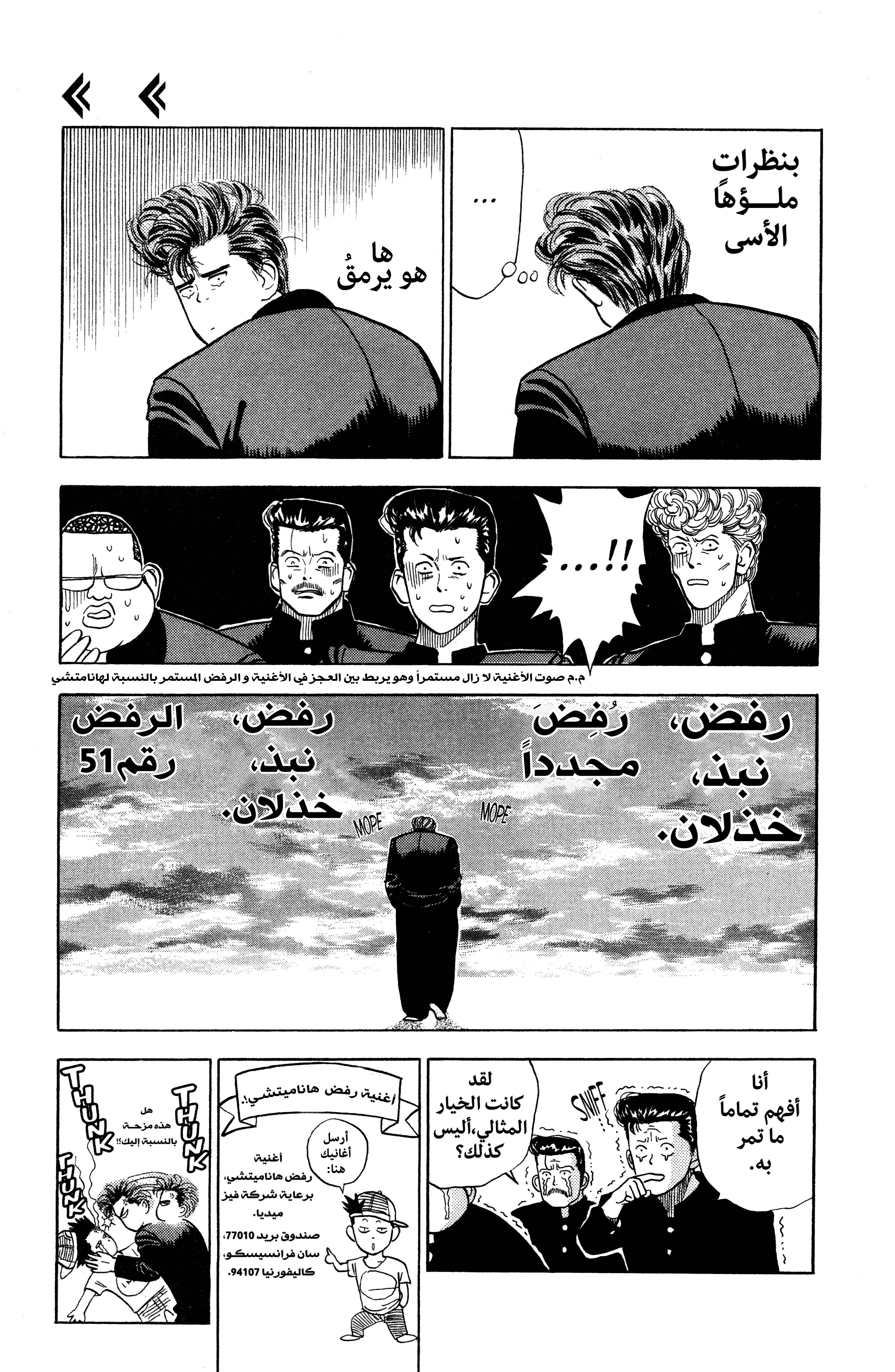 Slam Dunk (Shinsoban Release) روكاوا كايدي 第14页