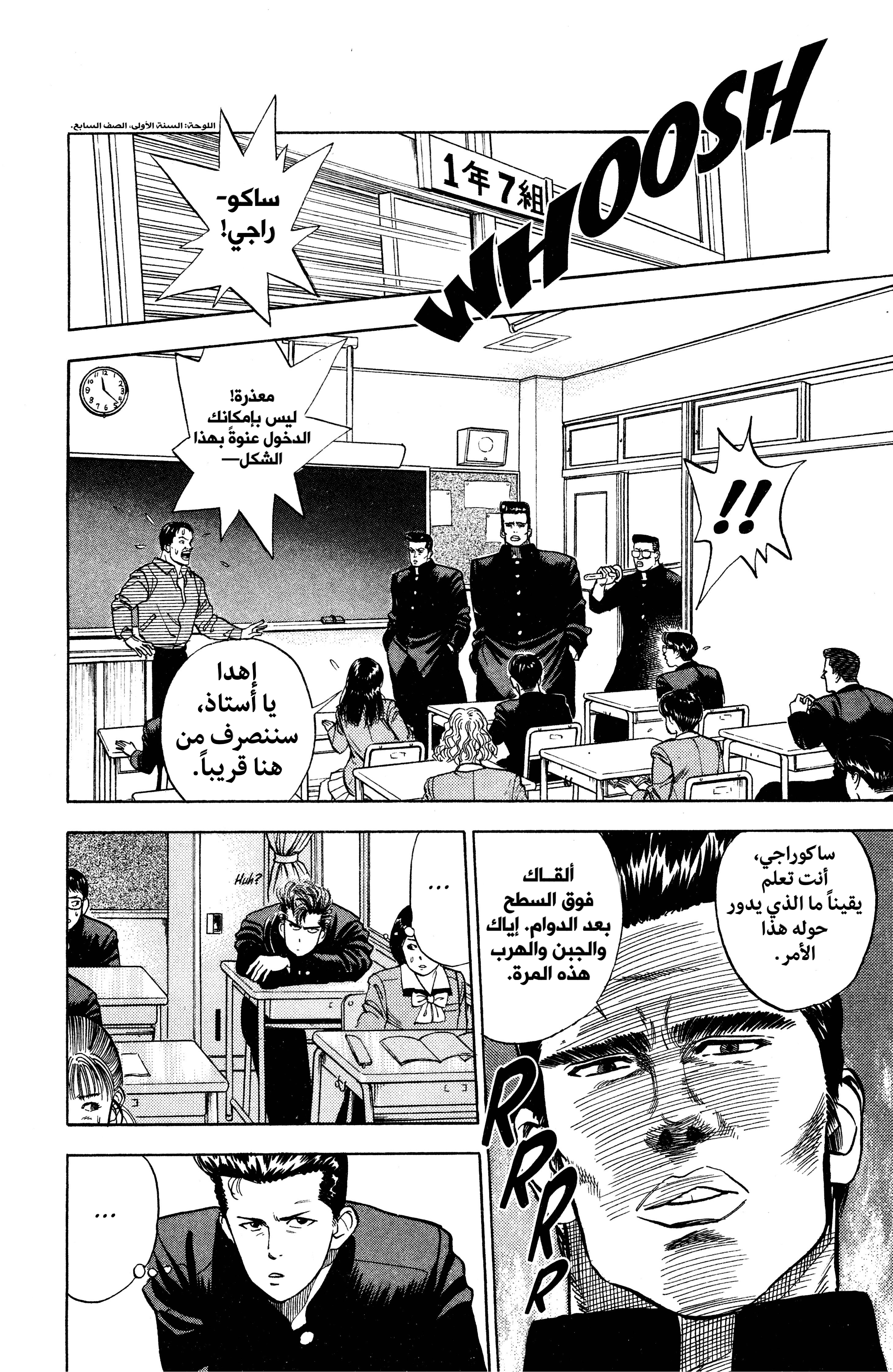 Slam Dunk (Shinsoban Release) روكاوا كايدي 第15页