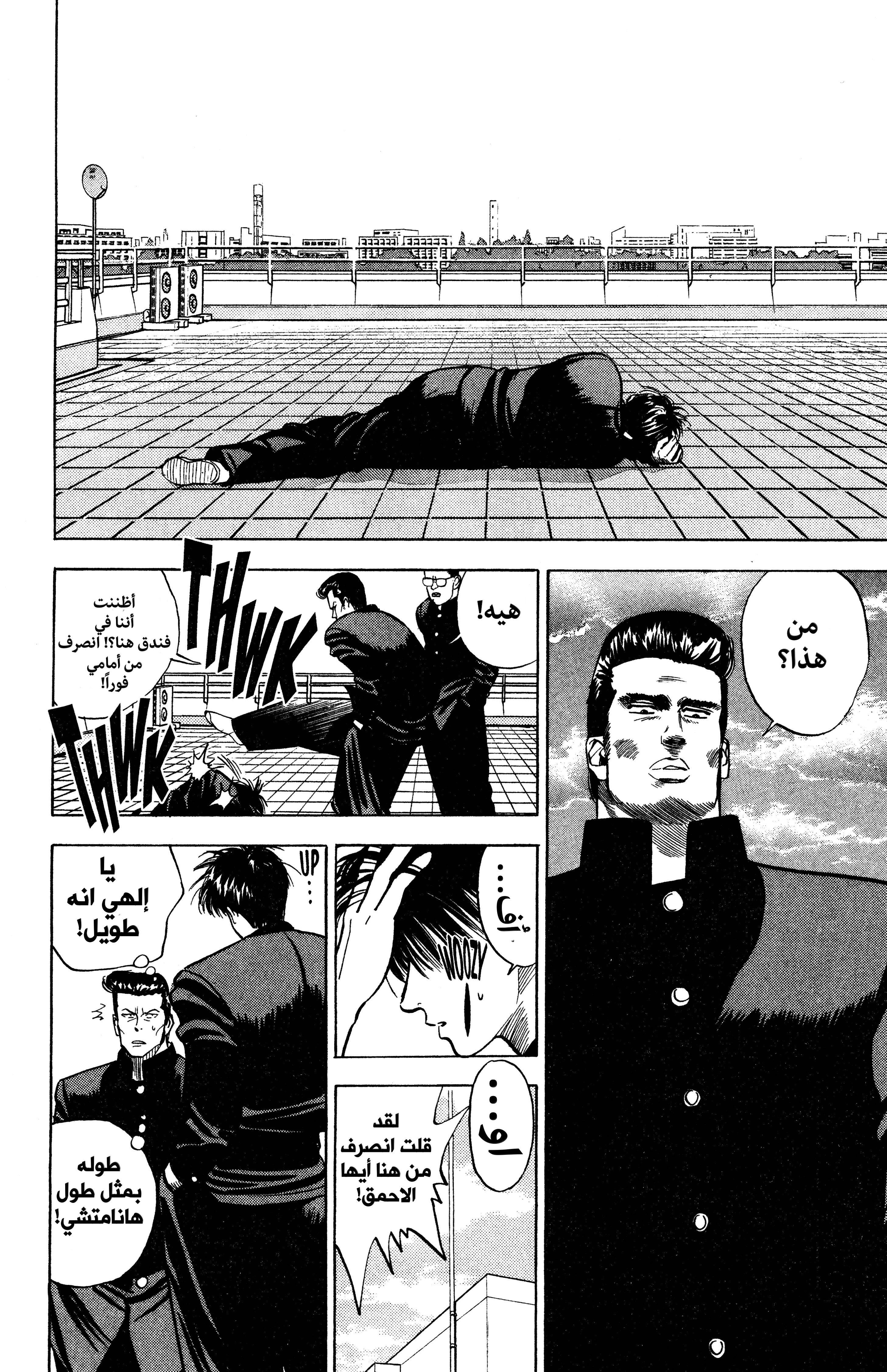 Slam Dunk (Shinsoban Release) روكاوا كايدي 第19页