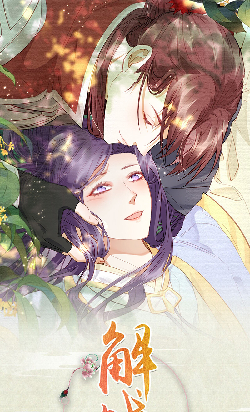 The Emperor's Choice Brother Xiao, please... 第1页