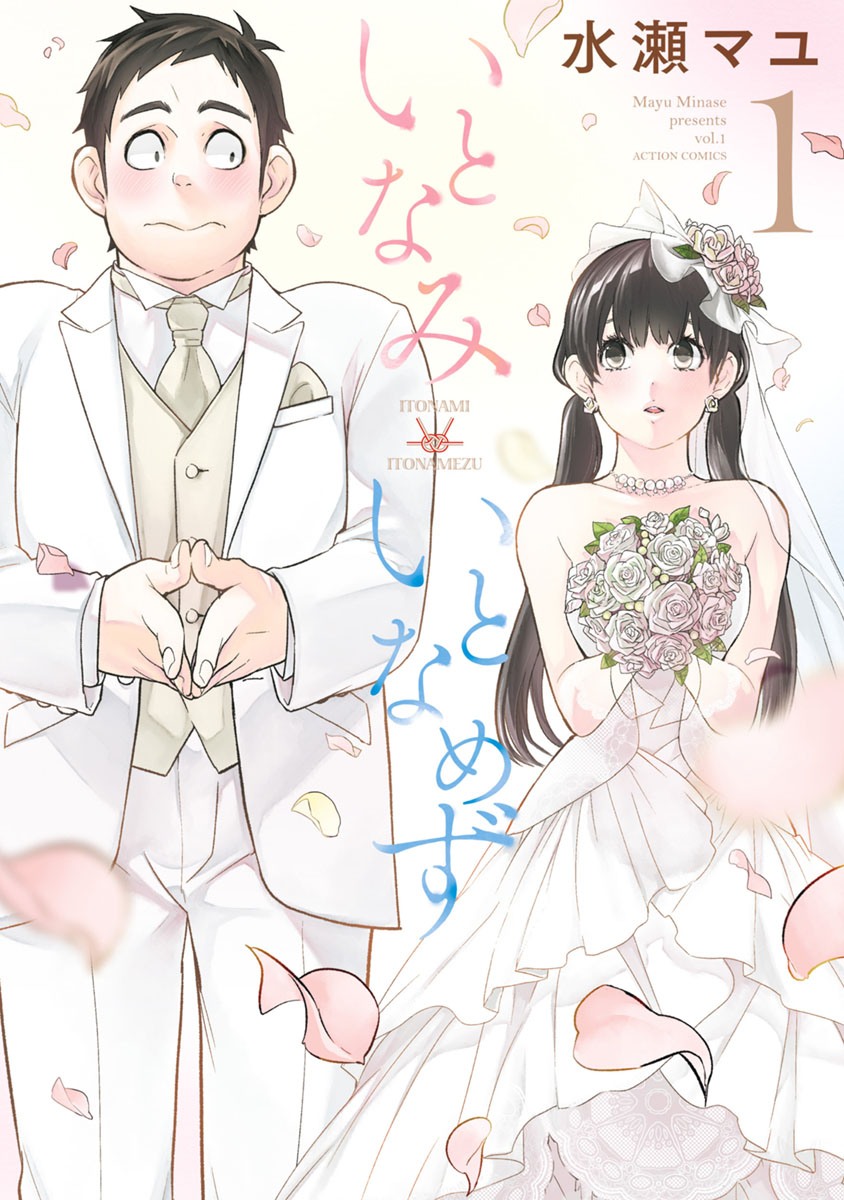 Itonami Itonamezu Agora é o Momento De Decidir 第2页