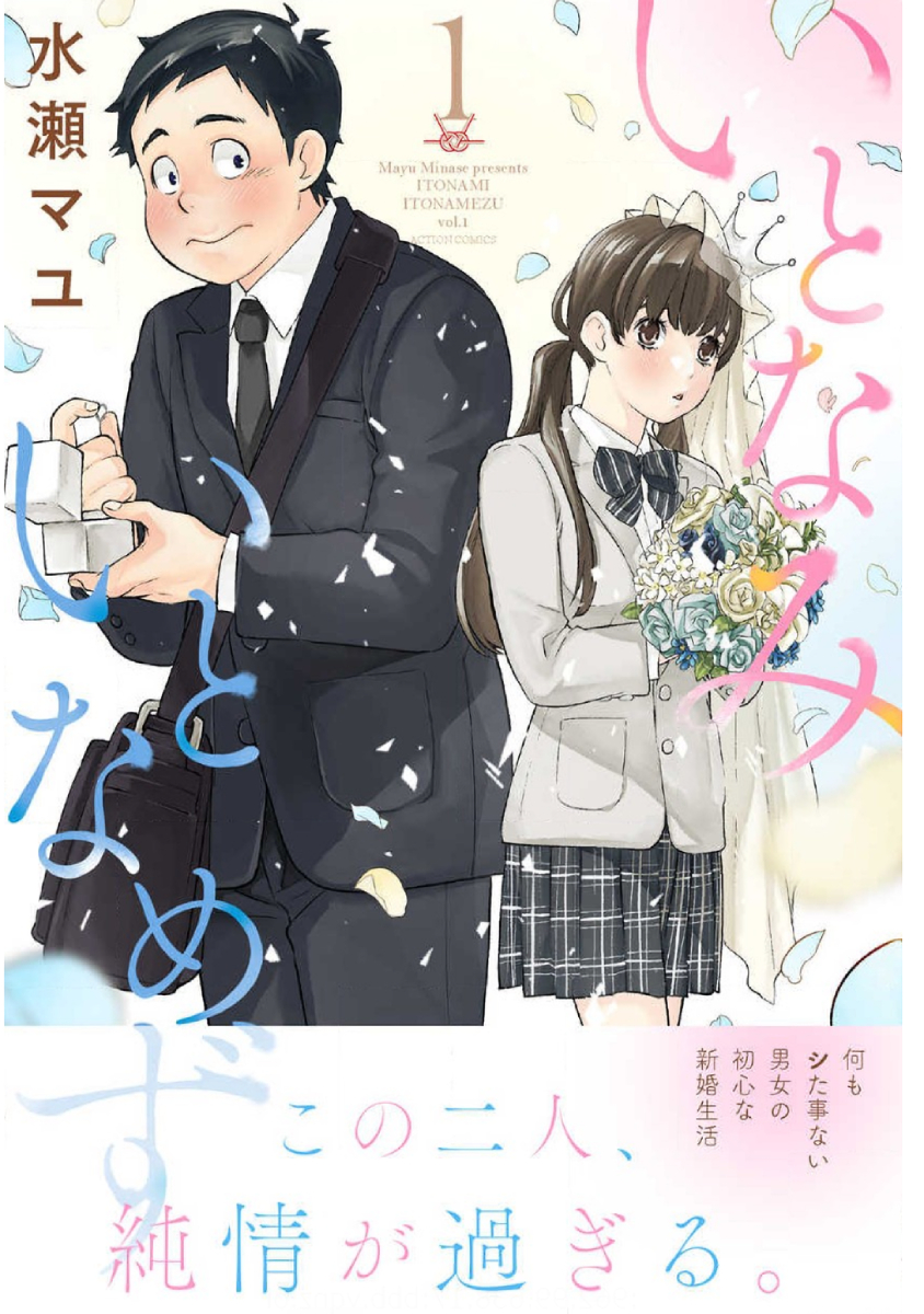 Itonami Itonamezu Agora é o Momento De Decidir 第3页