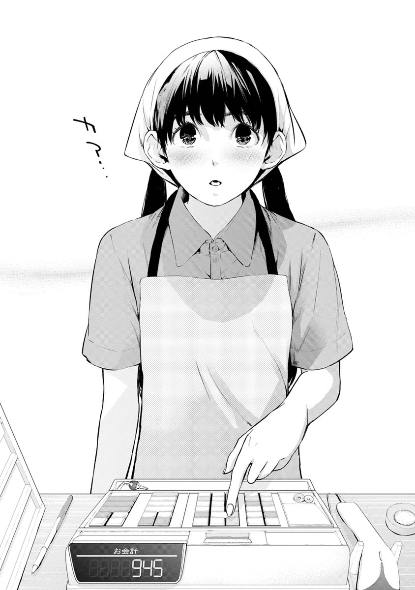 Itonami Itonamezu Agora é o Momento De Decidir 第26页