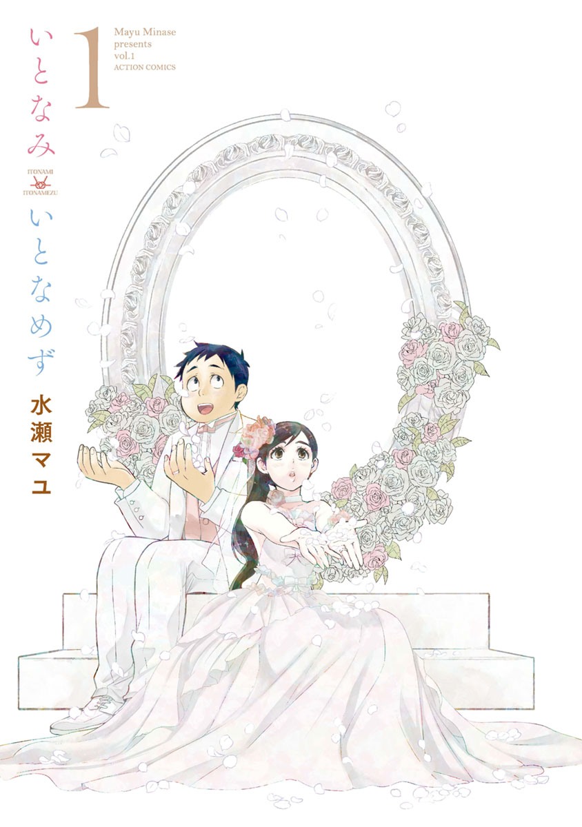 Itonami Itonamezu Agora é o Momento De Decidir 第4页