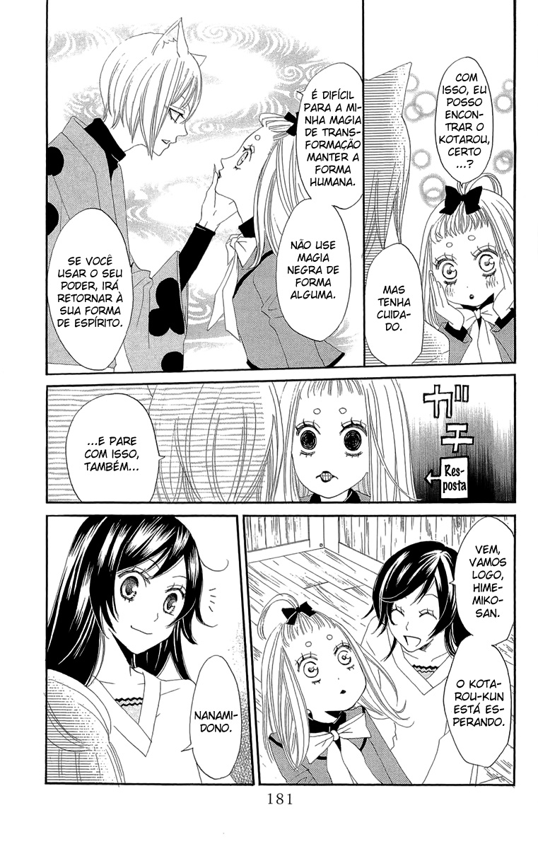 Kamisama Hajimemashita Vol. 1 Ch. 6 第16页