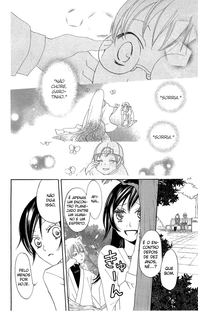 Kamisama Hajimemashita Vol. 1 Ch. 6 第19页