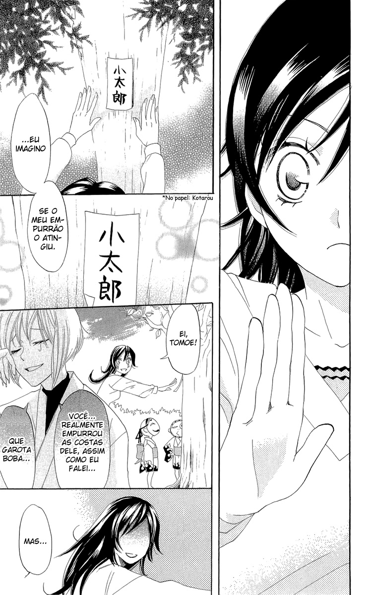 Kamisama Hajimemashita Vol. 1 Ch. 6 第30页