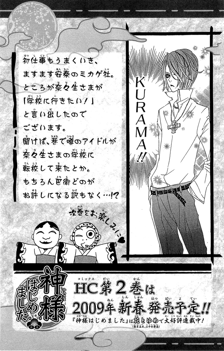 Kamisama Hajimemashita Vol. 1 Ch. 6 第34页