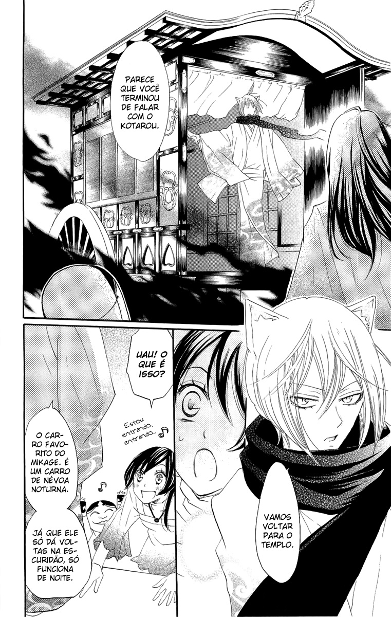 Kamisama Hajimemashita Vol. 1 Ch. 6 第9页