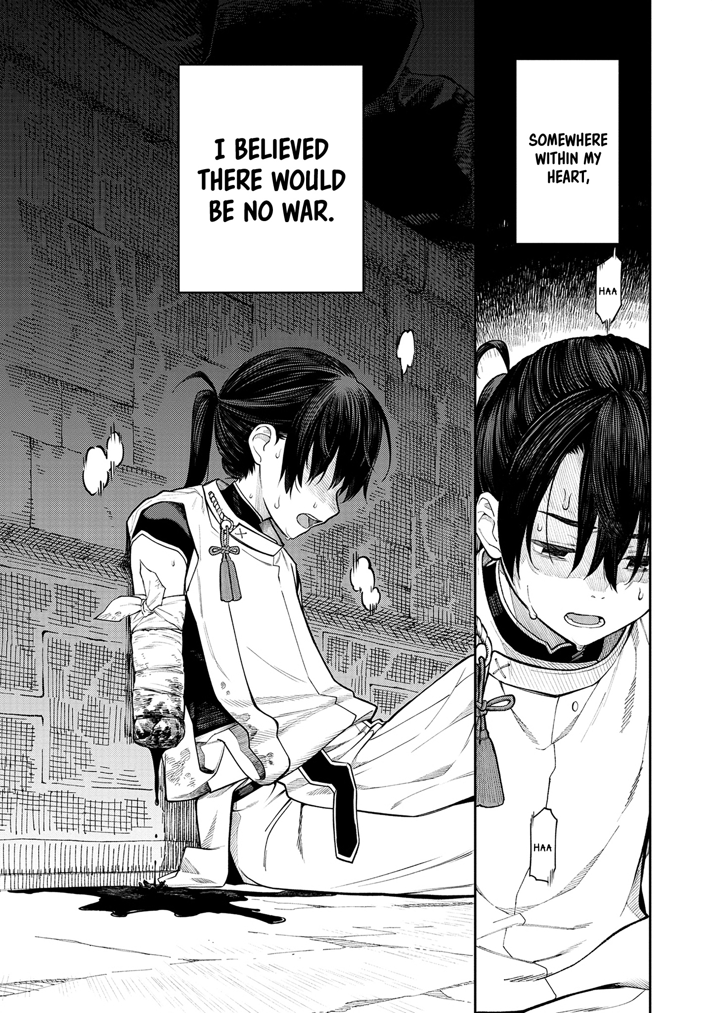 Ishigami Senki The Betrothal 第2页