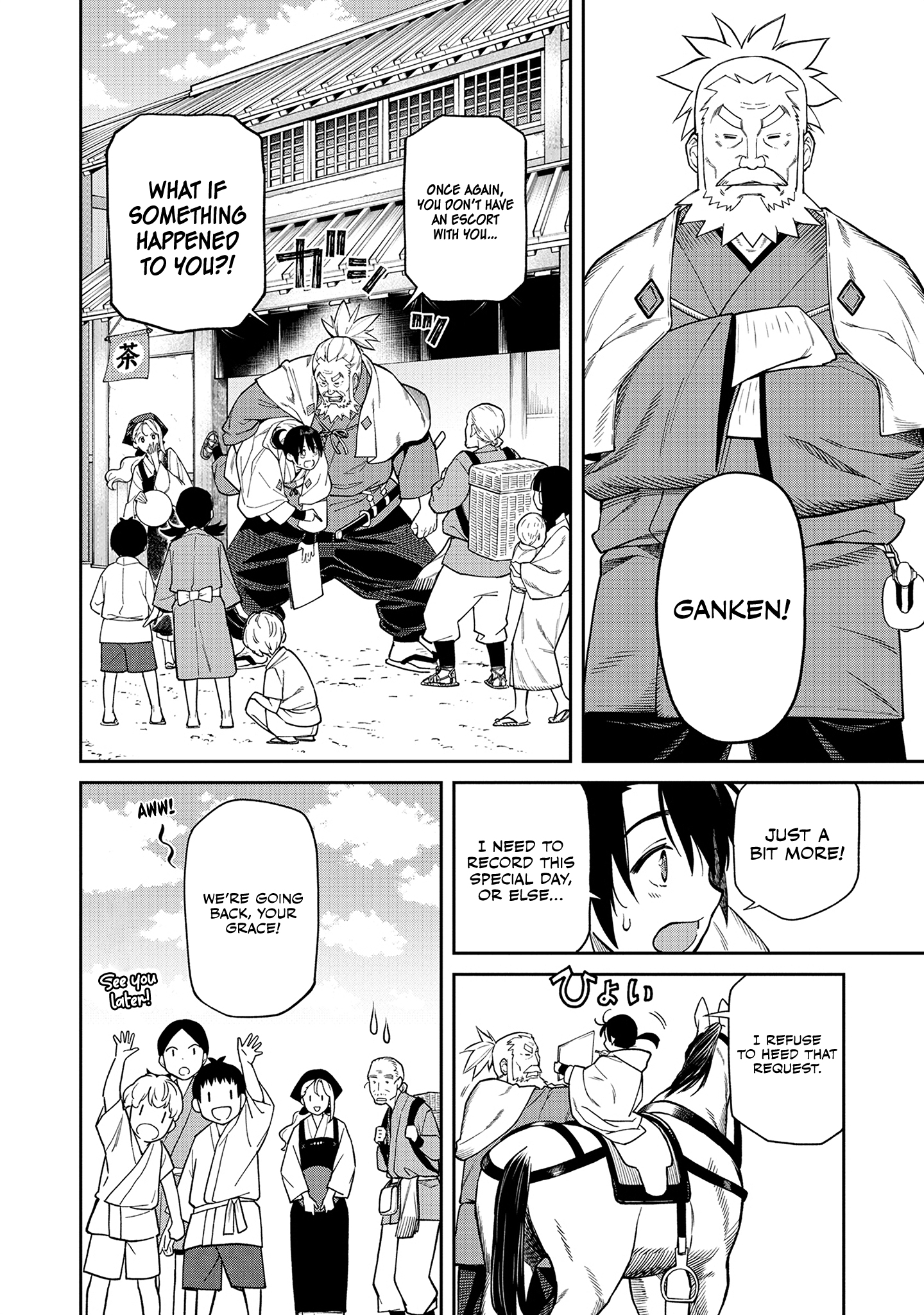 Ishigami Senki The Betrothal 第16页