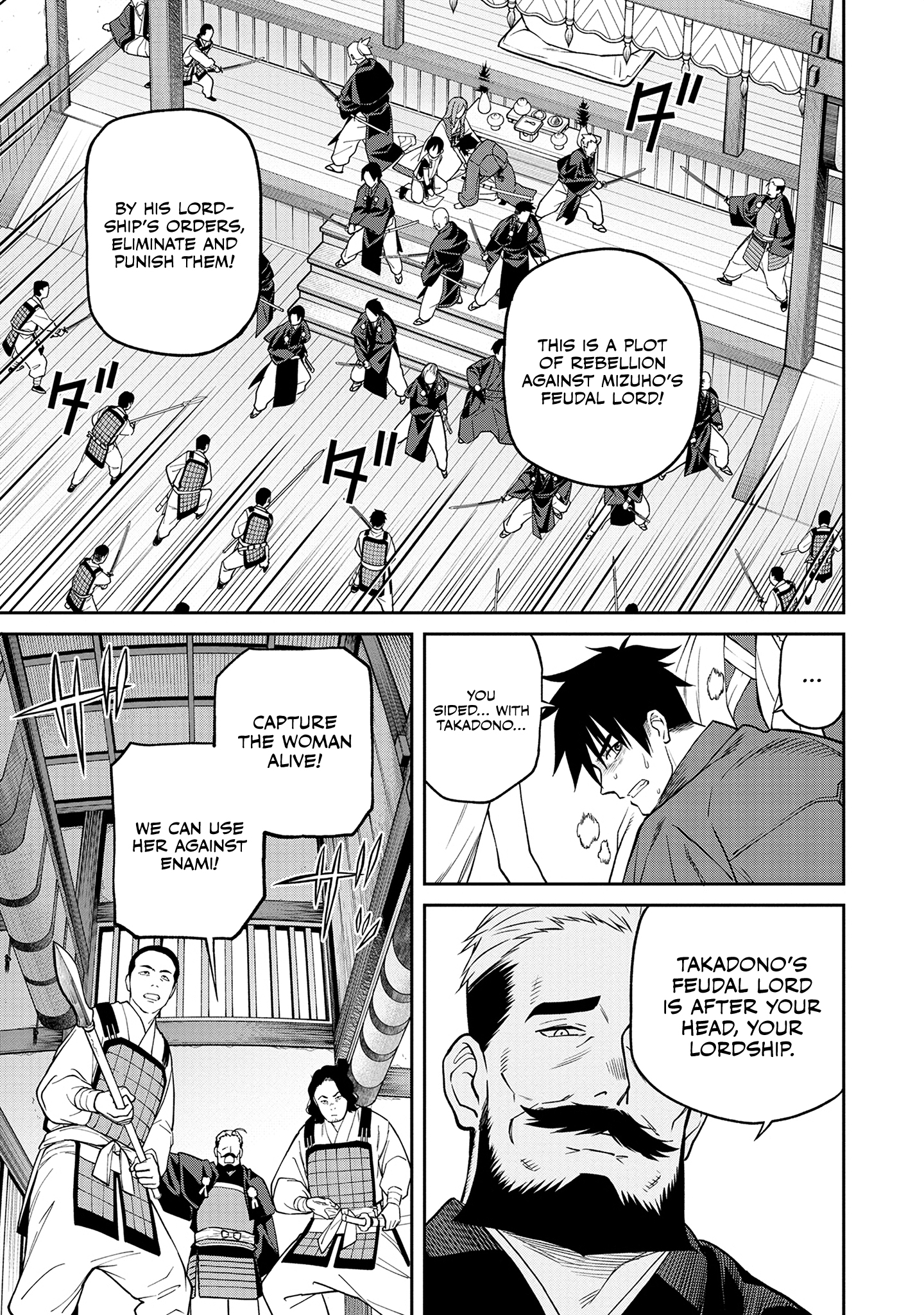 Ishigami Senki The Betrothal 第42页