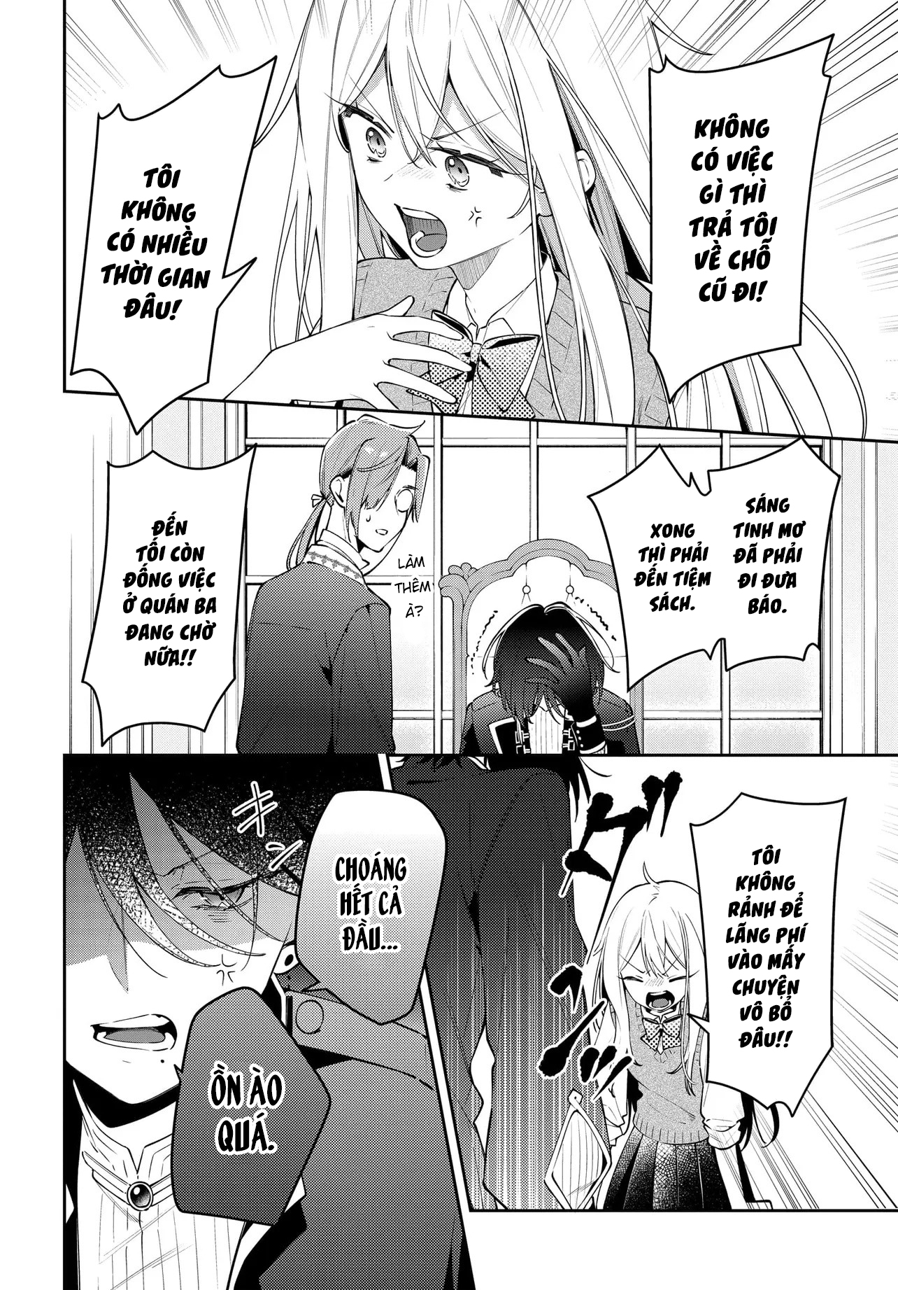 Tsuki wa Hitsuji o Kazoenai Vol. 1 Ch. 1 第15页