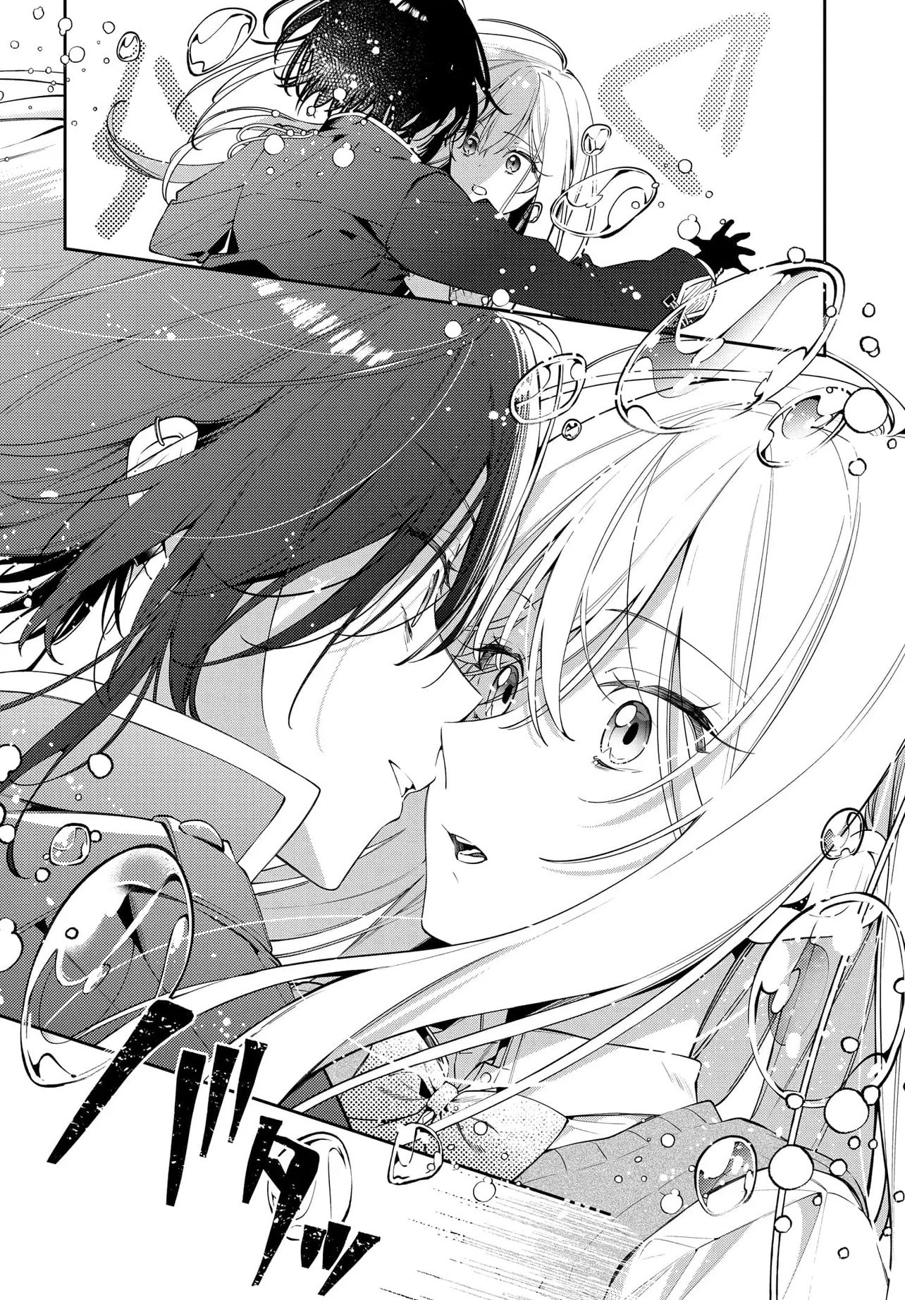 Tsuki wa Hitsuji o Kazoenai Vol. 1 Ch. 1 第19页